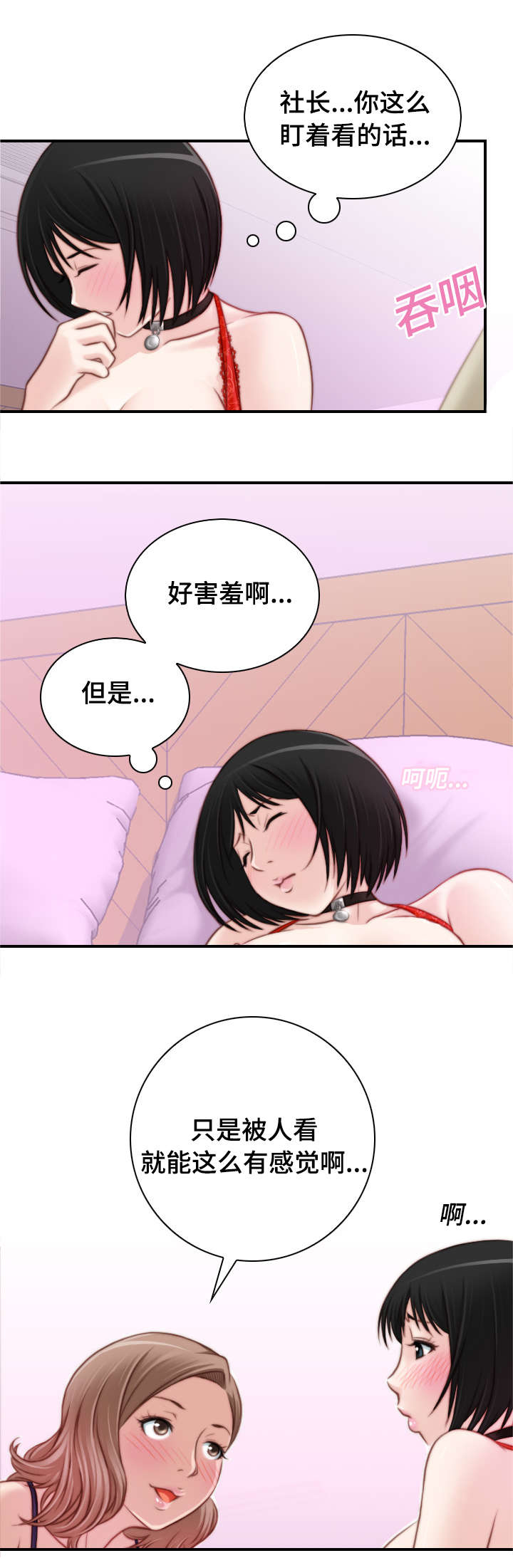 解忧梦工厂漫画,第26章：正式开始吧5图