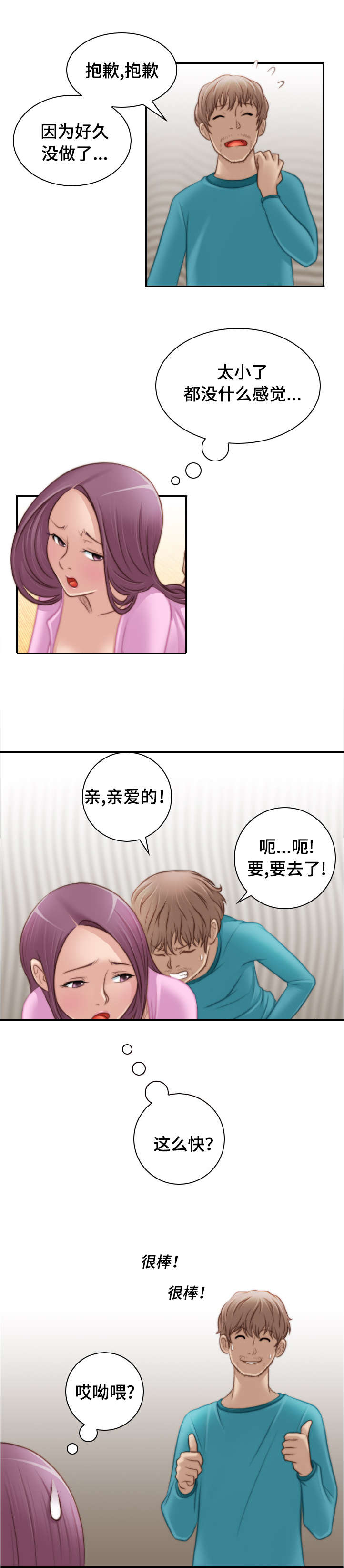 解忧梦工厂漫画,第16章：我有话和你说2图