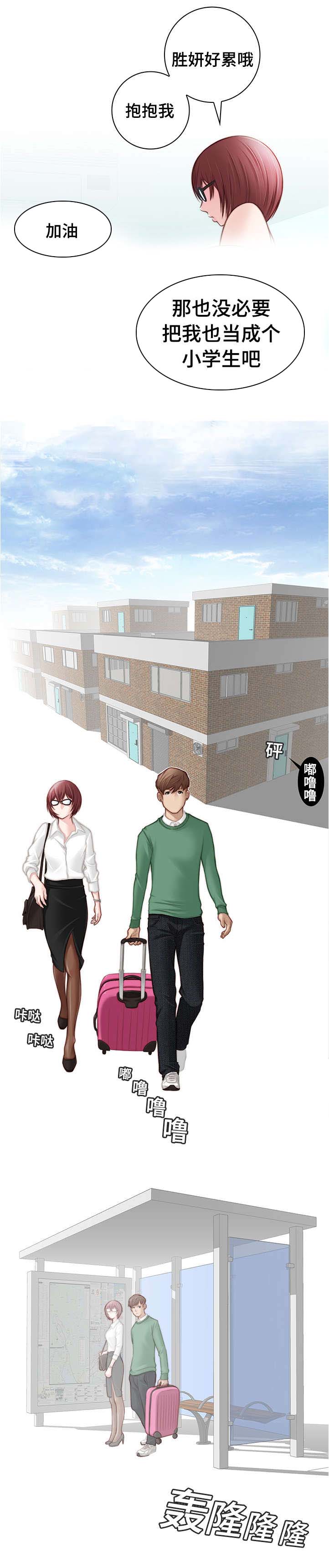 解忧梦工厂漫画,第1章：这是谁的3图