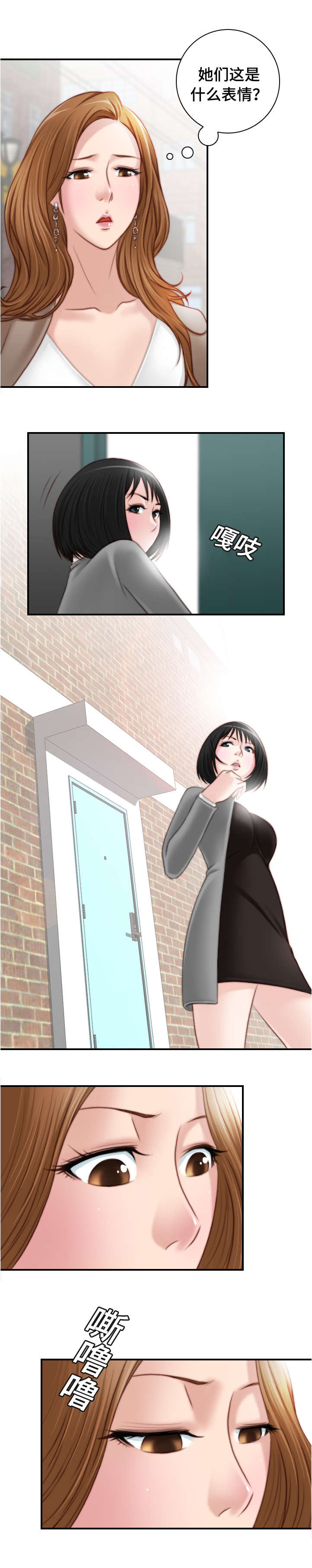 解忧梦工厂漫画,第30章：去团建吧1图