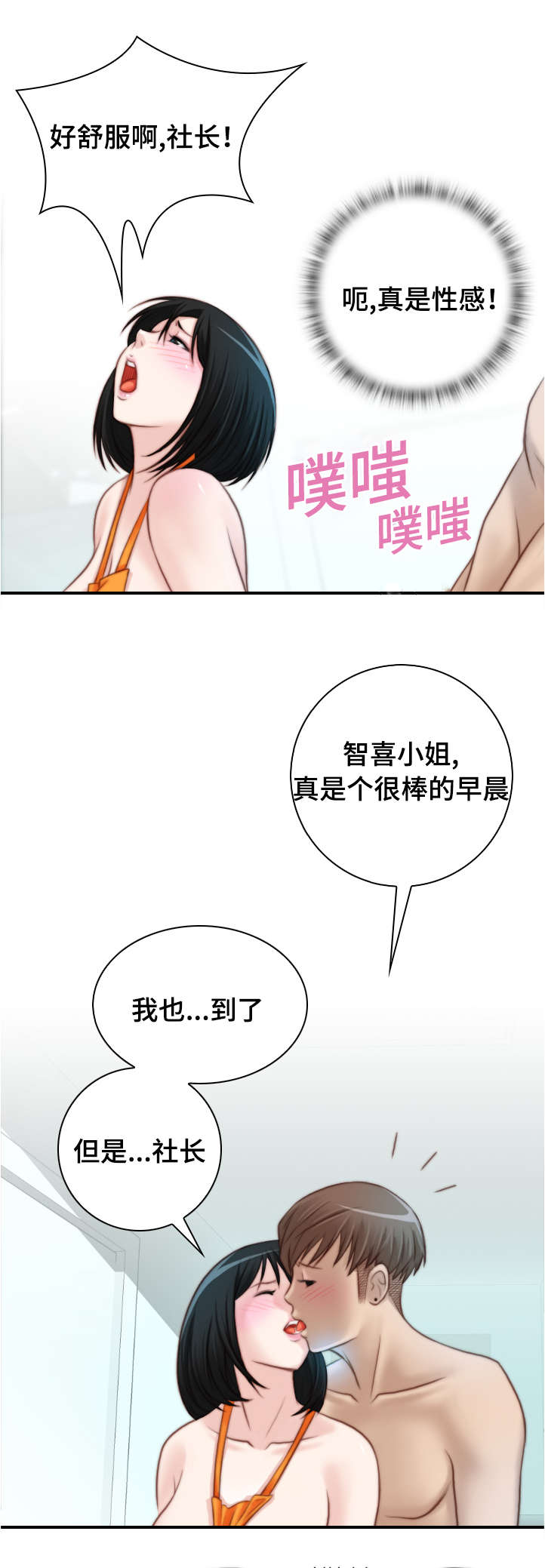 解忧梦工厂漫画,第29章：看起来很累啊3图