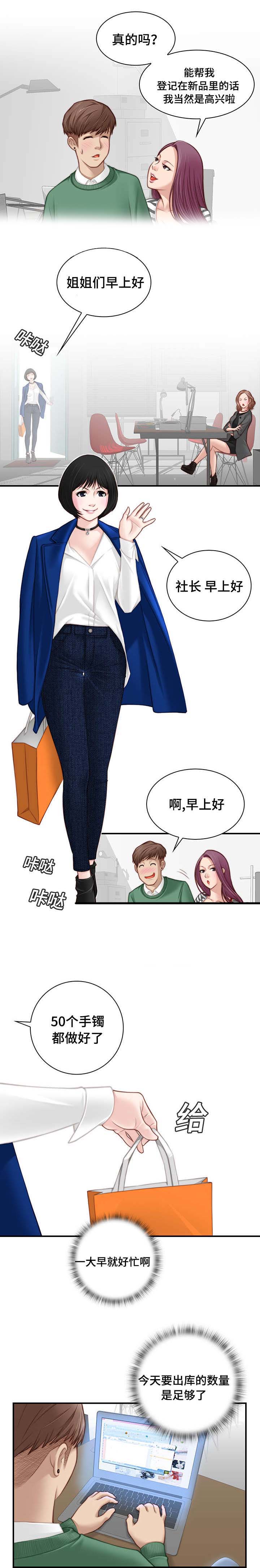 解忧梦工厂漫画,第1章：这是谁的3图