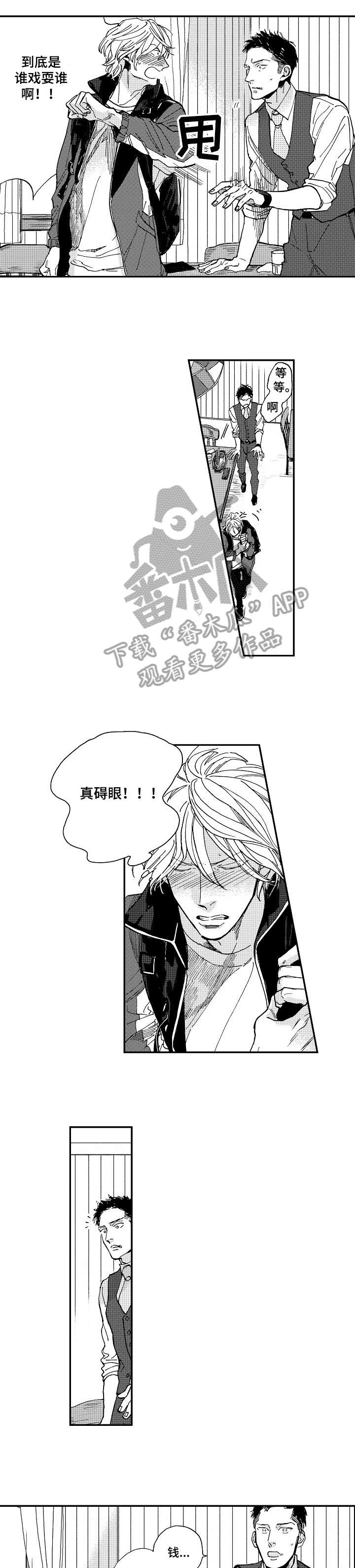 哀悼新娘漫画,第9章：年轻人5图