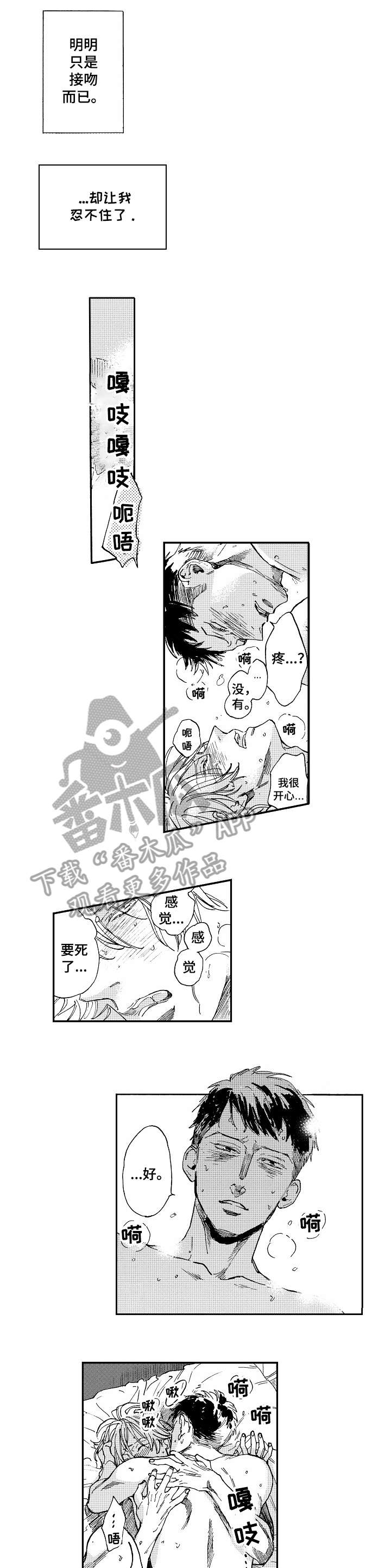 哀悼新娘漫画,第22章：我等你1图