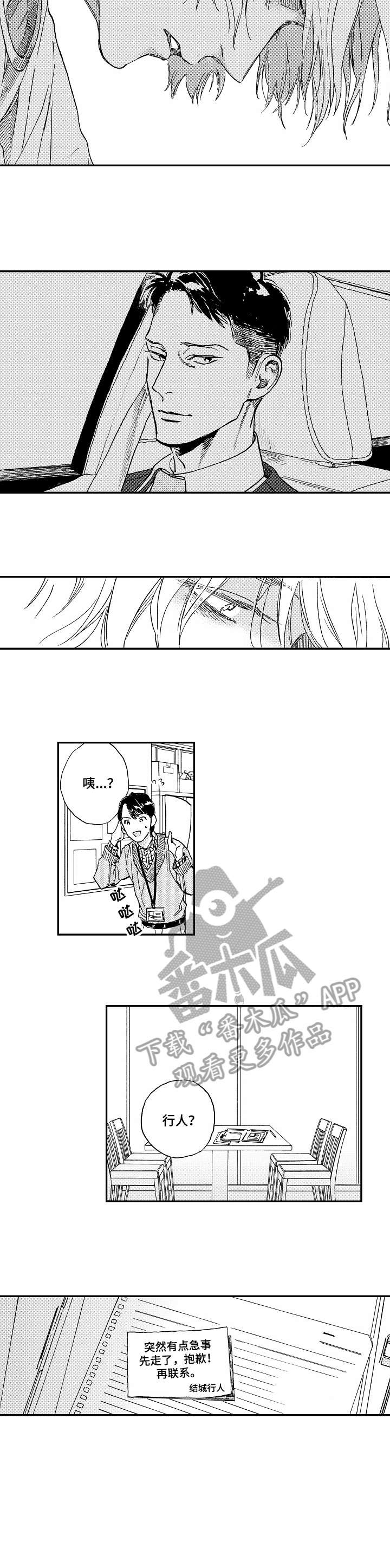 哀悼新娘漫画,第18章：十五年前4图