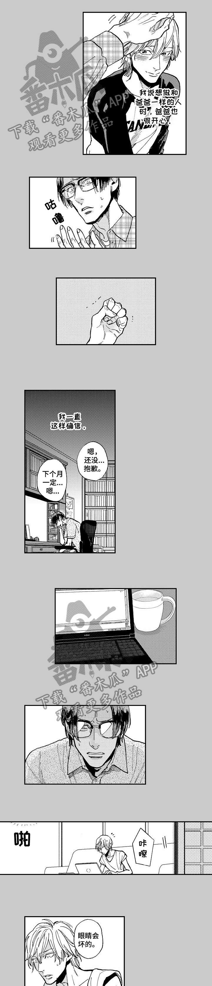 哀悼新娘漫画,第6章：脸5图