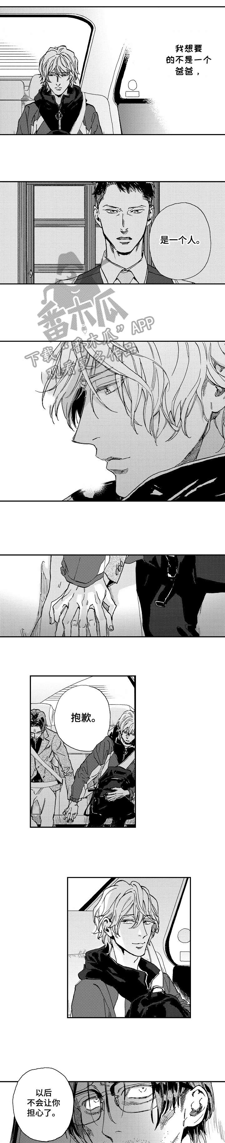 哀悼新娘漫画,第16章：不需要5图