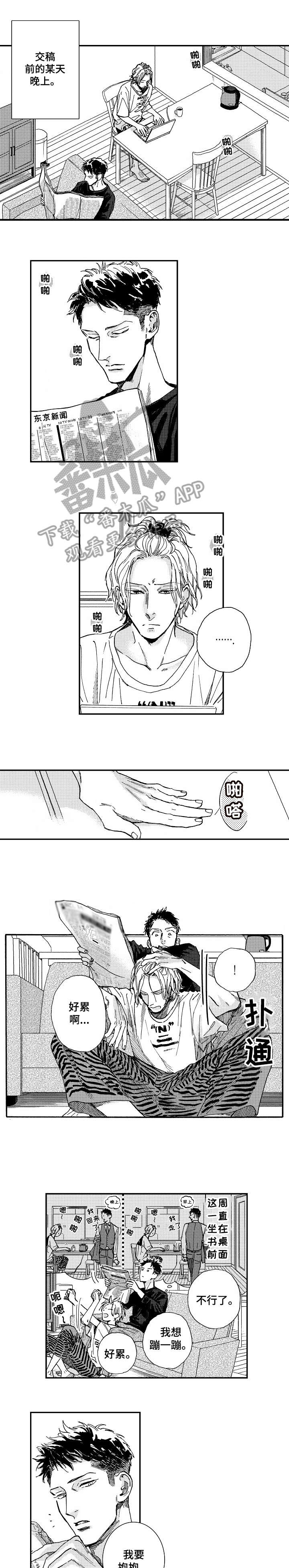 哀悼新娘漫画,第23章：火热（完结）5图