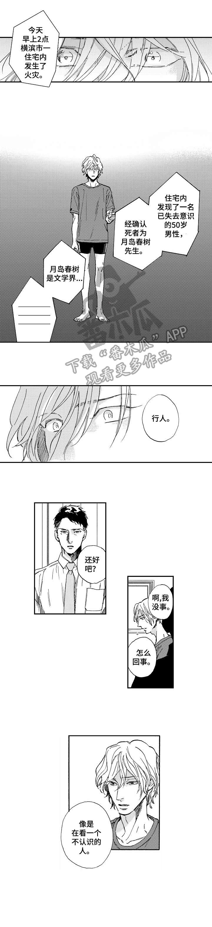 哀悼新娘漫画,第22章：我等你4图