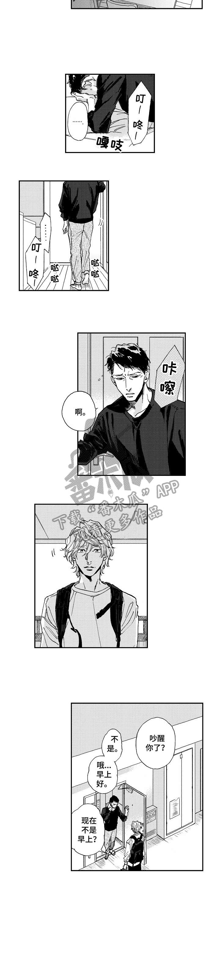 哀悼新娘漫画,第20章：被发现了4图