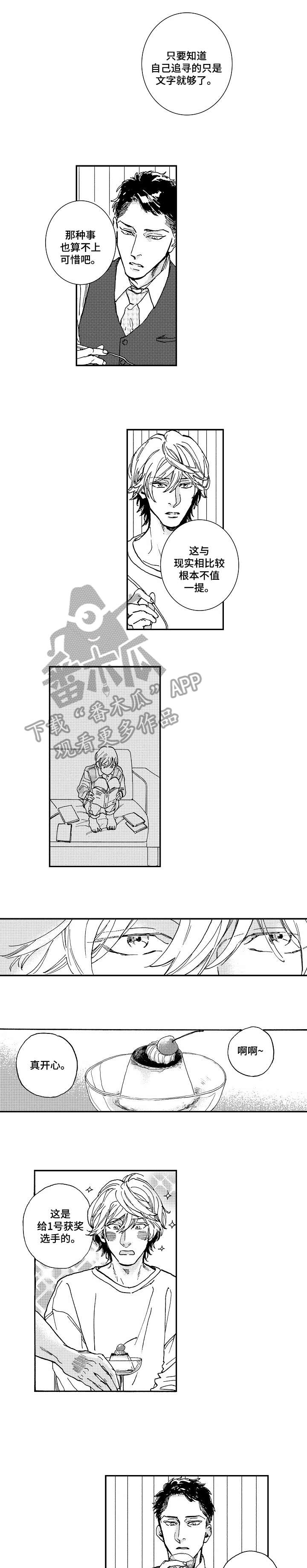 哀悼新娘漫画,第11章：既视感5图