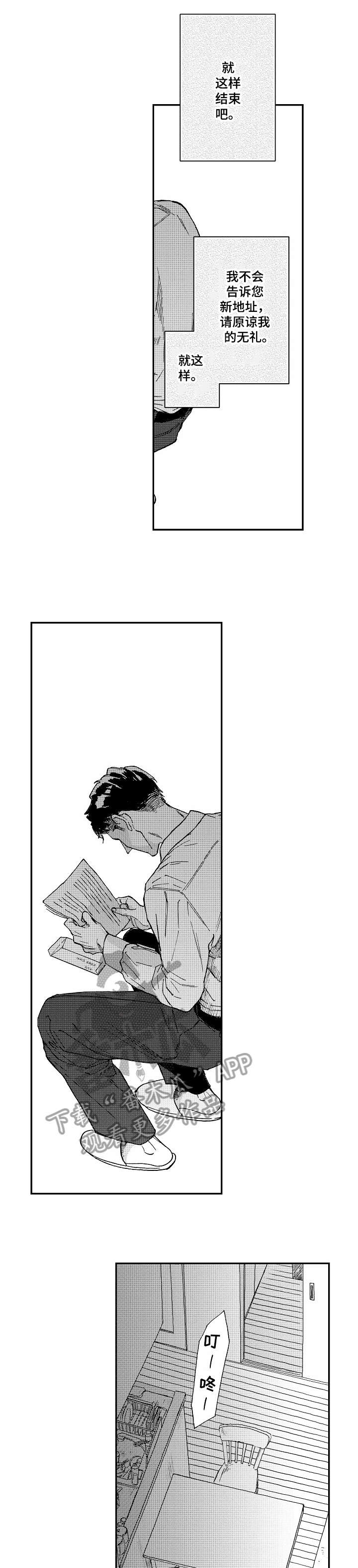 哀悼新娘漫画,第20章：被发现了3图