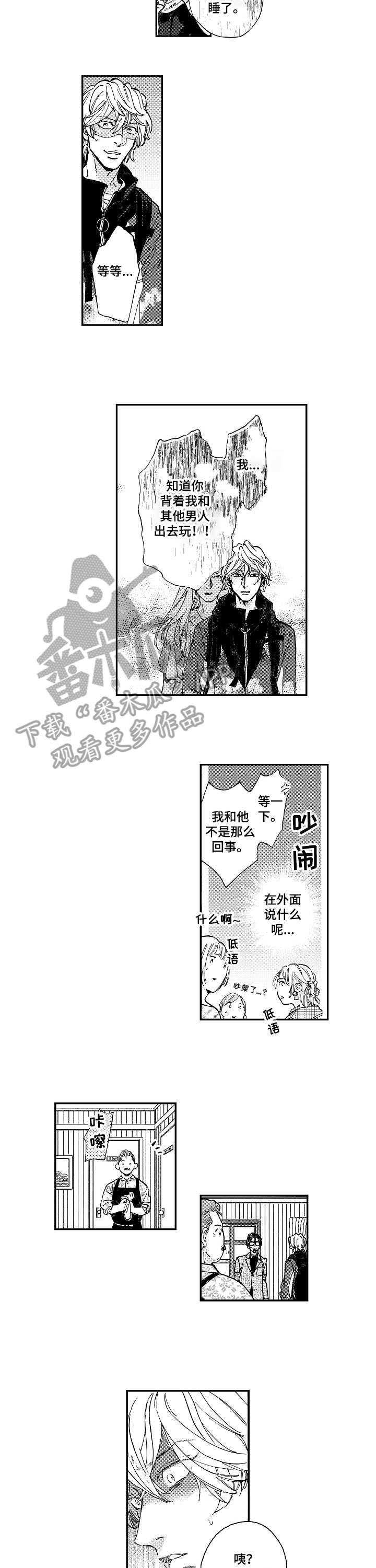 哀悼新娘漫画,第15章：出去说4图