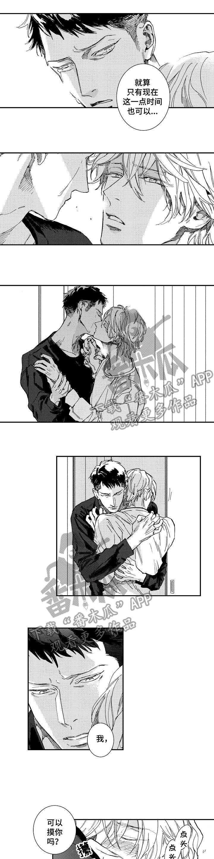 哀悼新娘漫画,第21章：升温1图