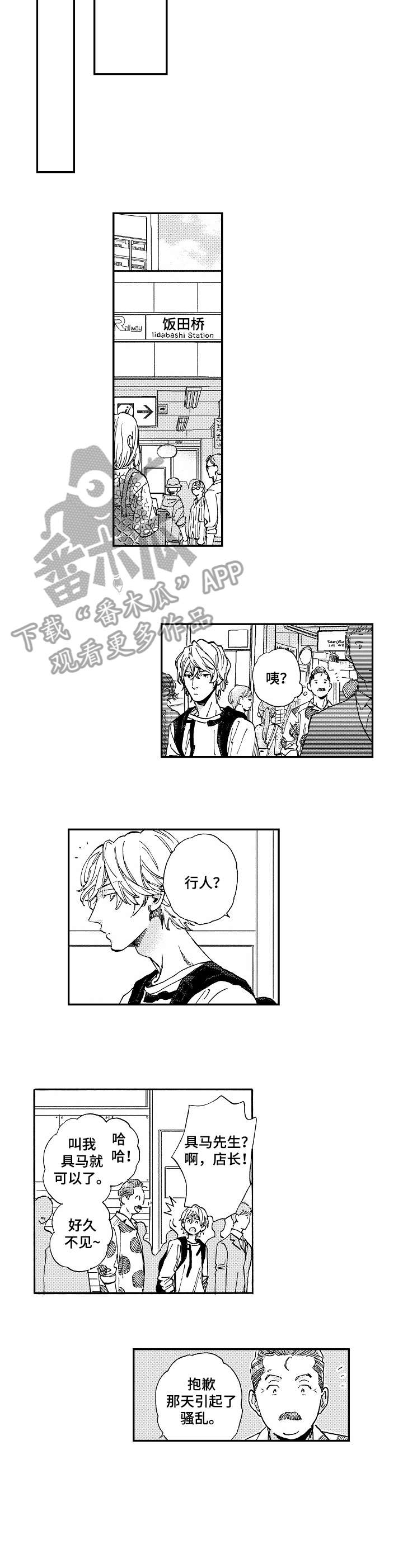 哀悼新娘漫画,第17章：抱歉5图