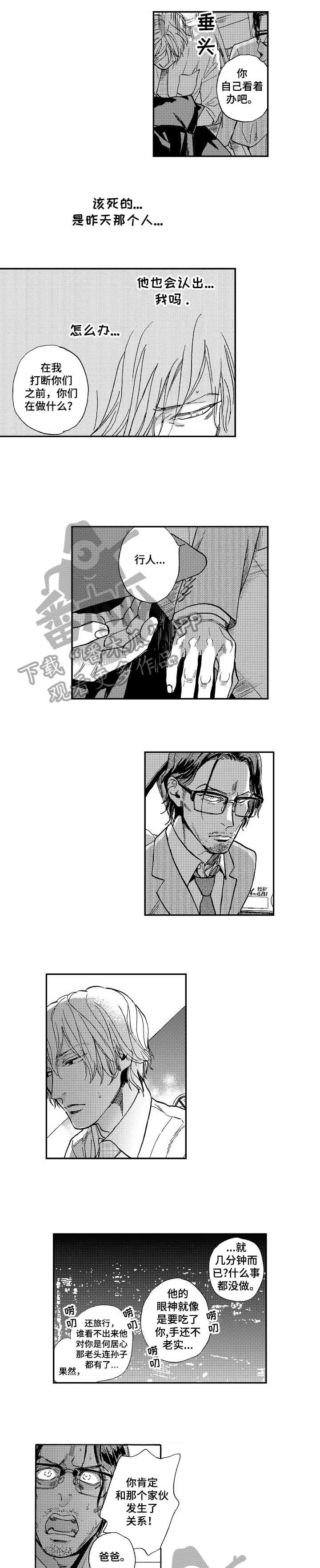 哀悼新娘漫画,第4章：确认5图