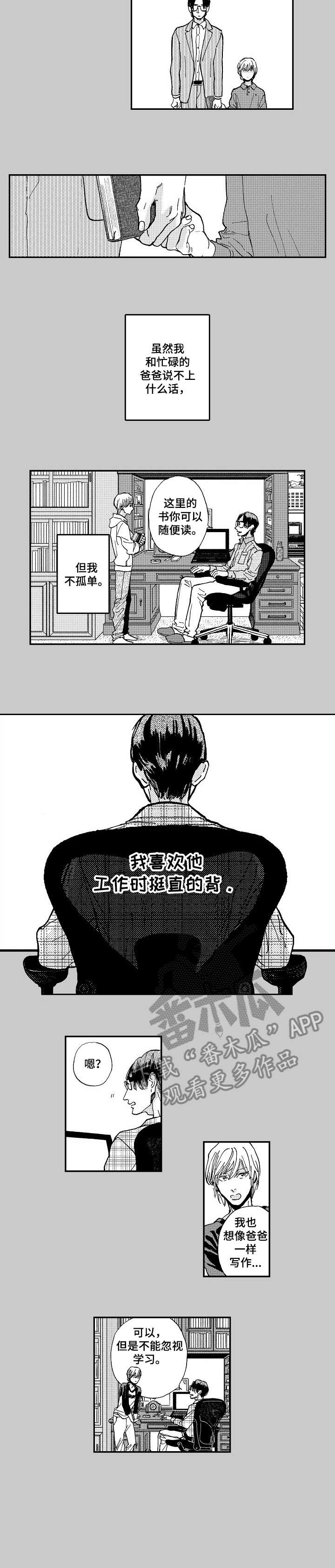 哀悼新娘漫画,第6章：脸4图