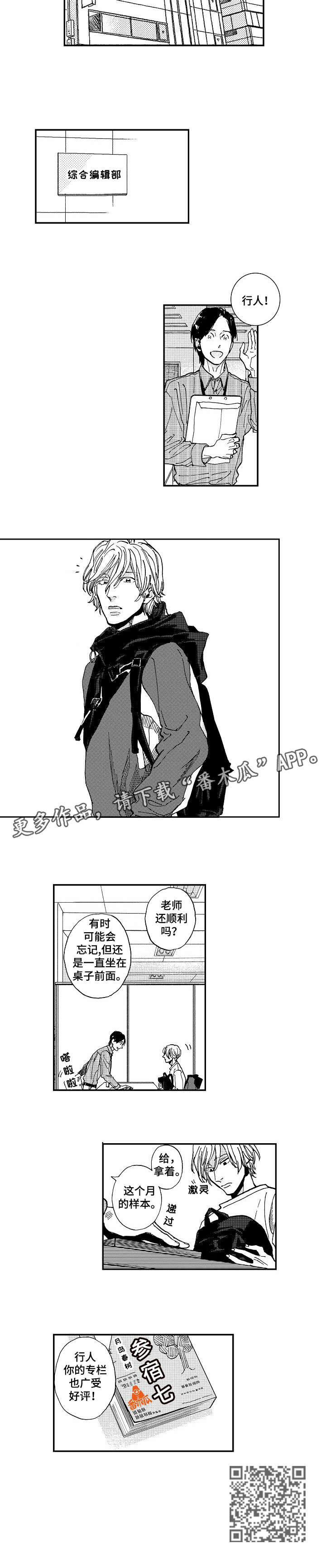 哀悼新娘漫画,第6章：脸2图