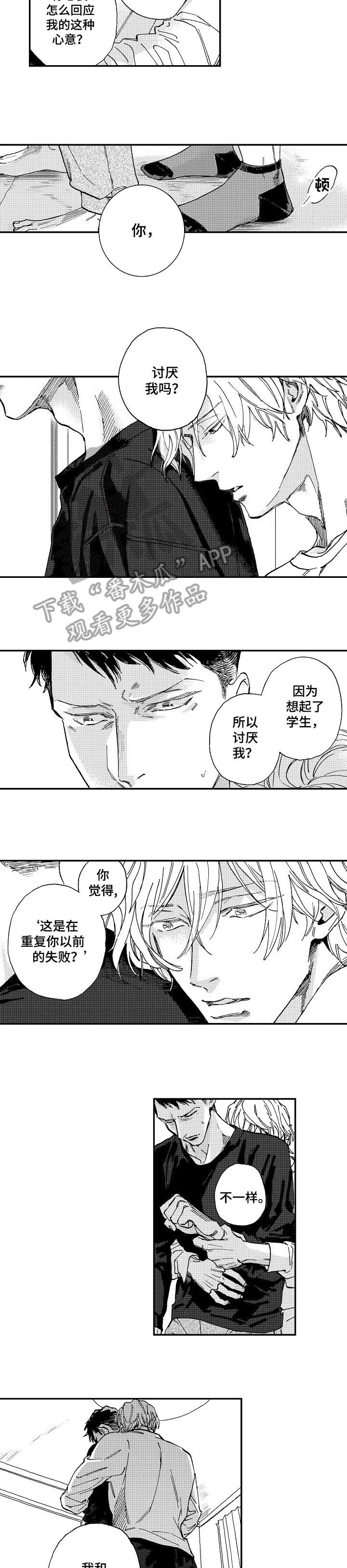 哀悼新娘漫画,第21章：升温4图