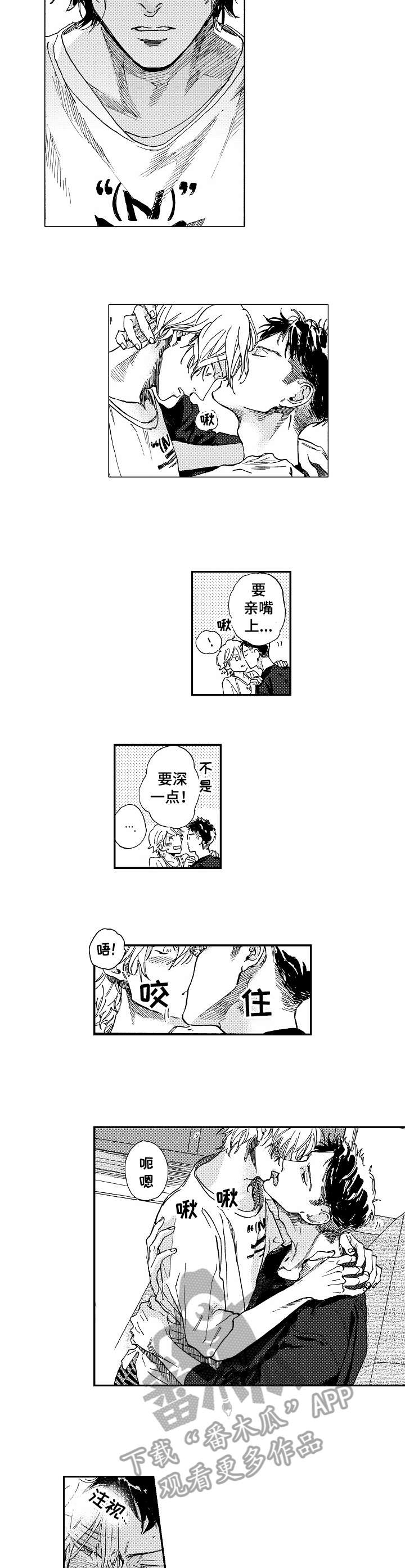 哀悼新娘漫画,第23章：火热（完结）3图