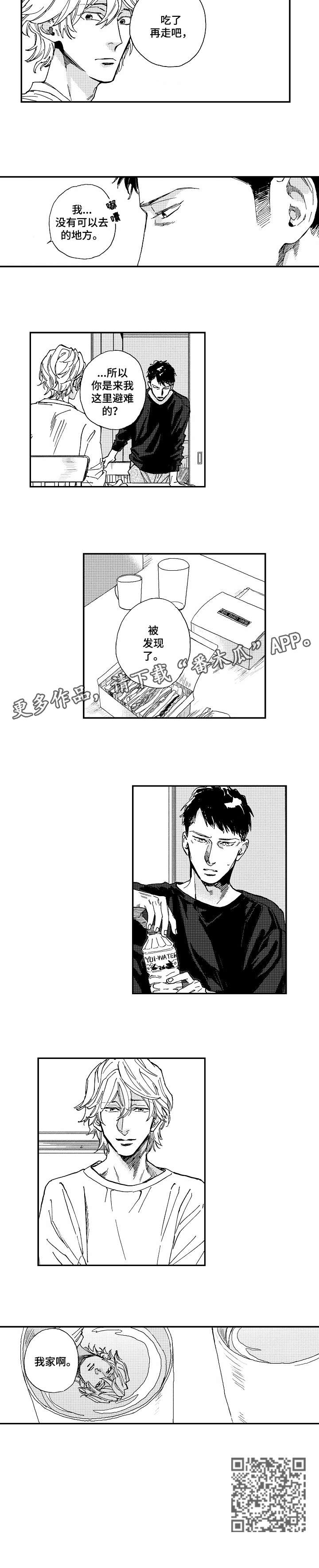 哀悼新娘漫画,第20章：被发现了1图