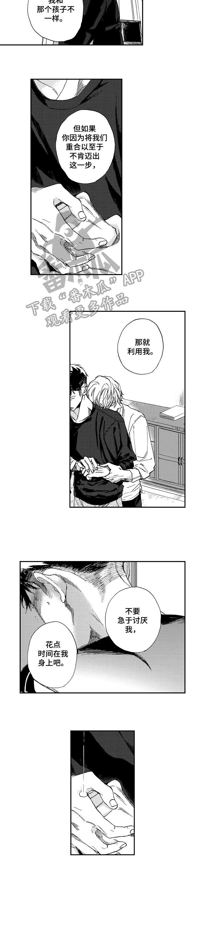 哀悼新娘漫画,第21章：升温5图