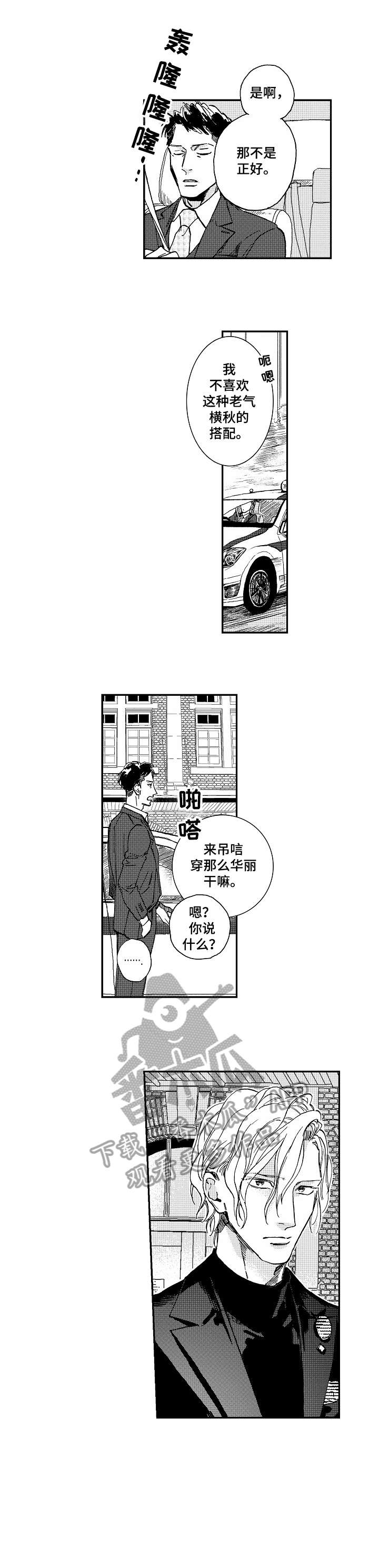 哀悼新娘漫画,第23章：火热（完结）2图