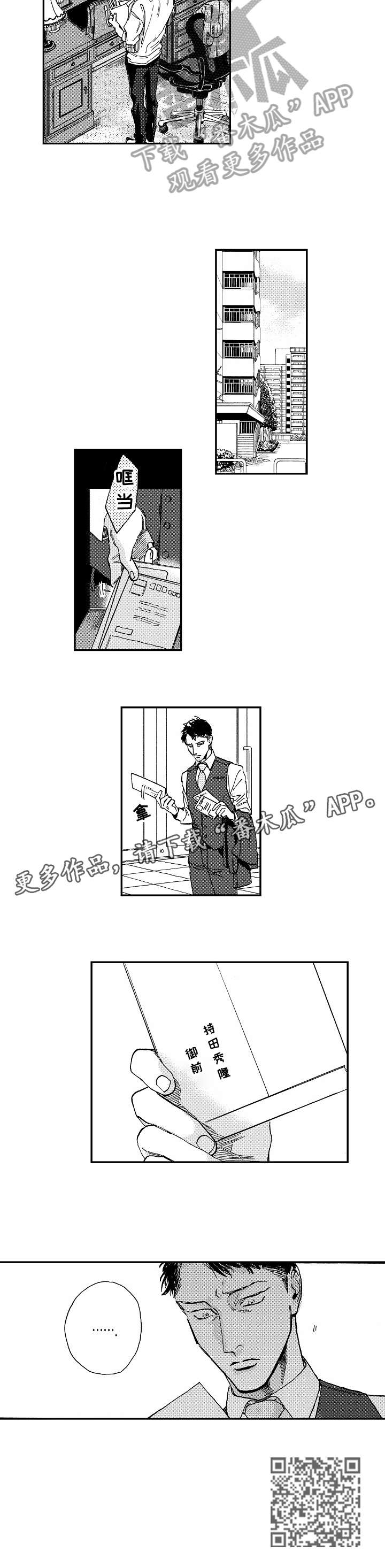 哀悼新娘漫画,第17章：抱歉3图