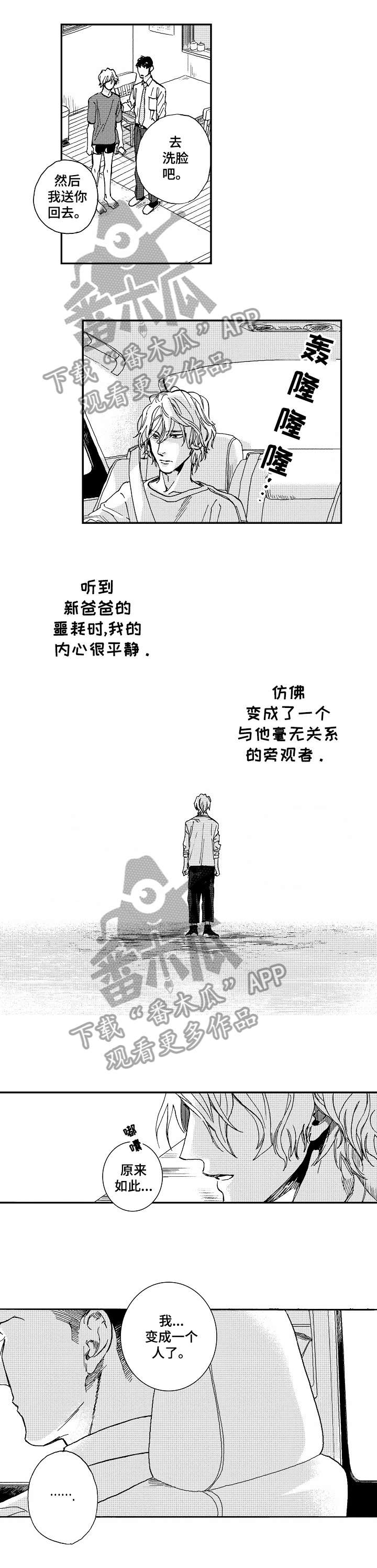 哀悼新娘漫画,第22章：我等你5图