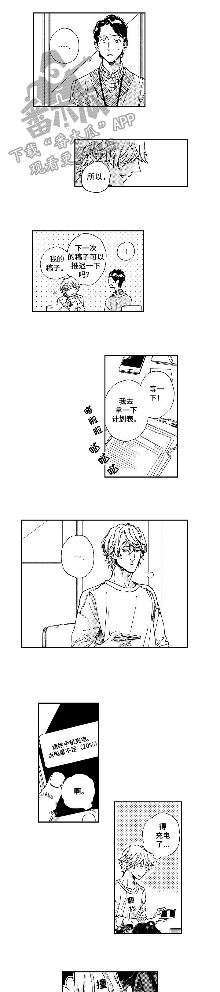 哀悼新娘漫画,第18章：十五年前1图