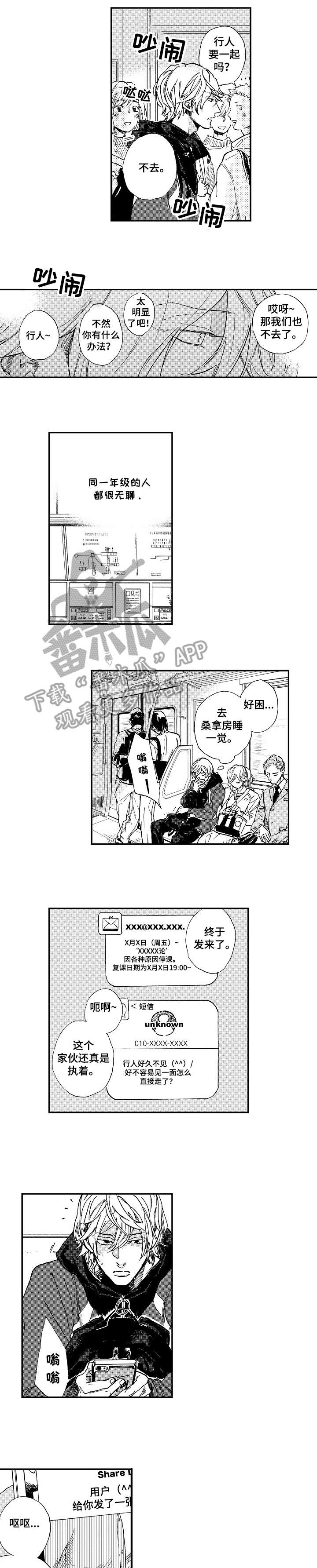 哀悼新娘漫画,第13章：鲁莽5图