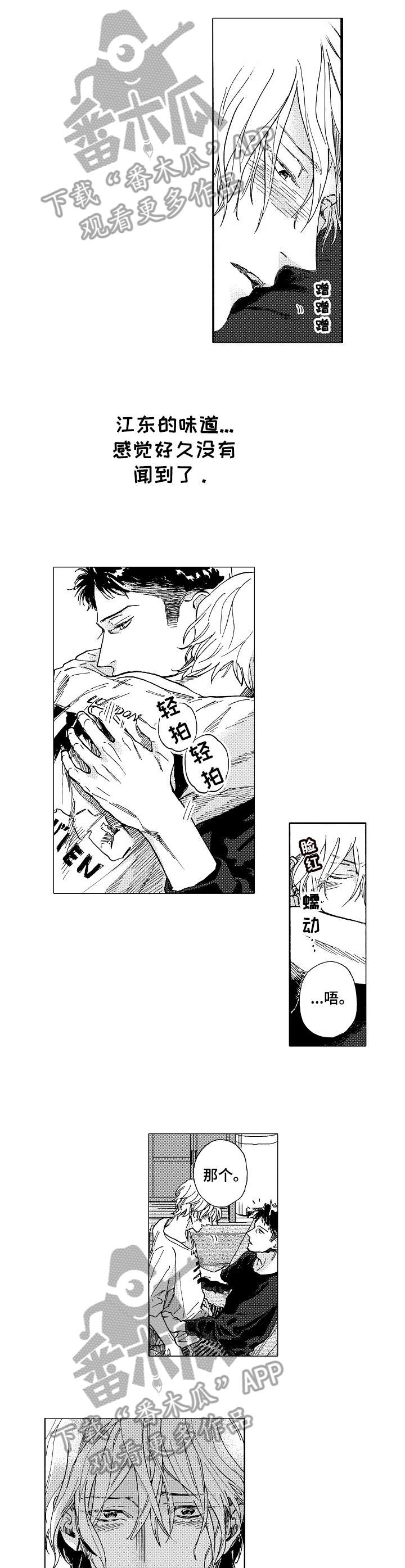 哀悼新娘漫画,第23章：火热（完结）2图