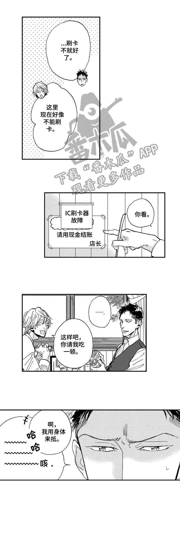 哀悼新娘漫画,第8章：杂志4图