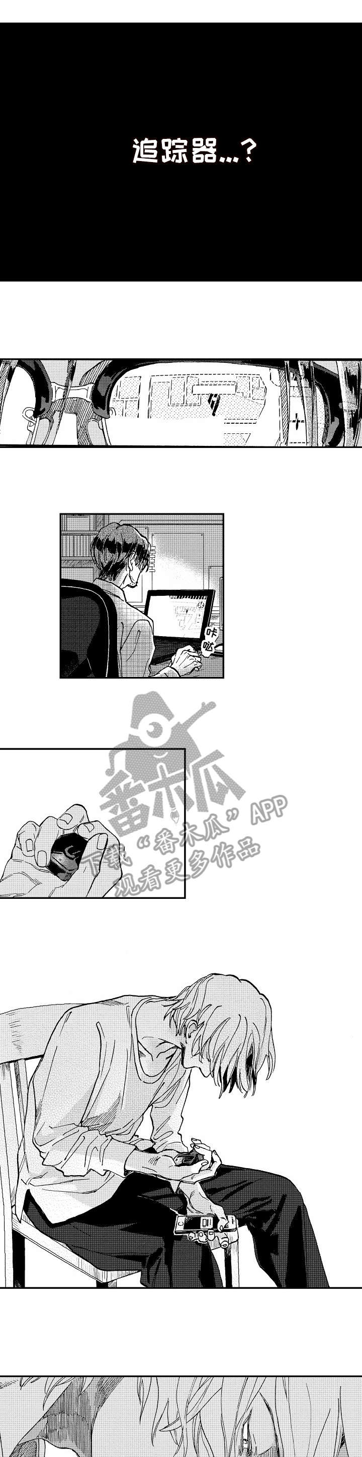 哀悼新娘漫画,第18章：十五年前3图