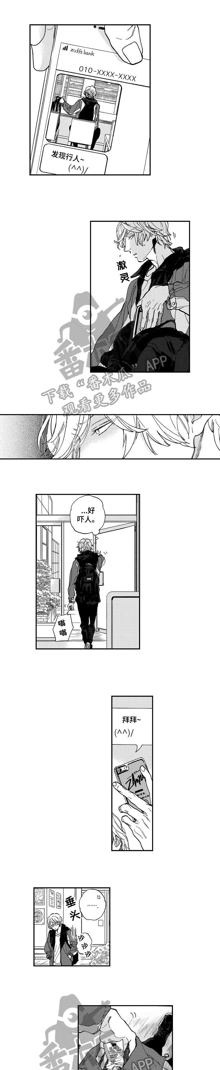 哀悼新娘漫画,第10章：哈喽5图