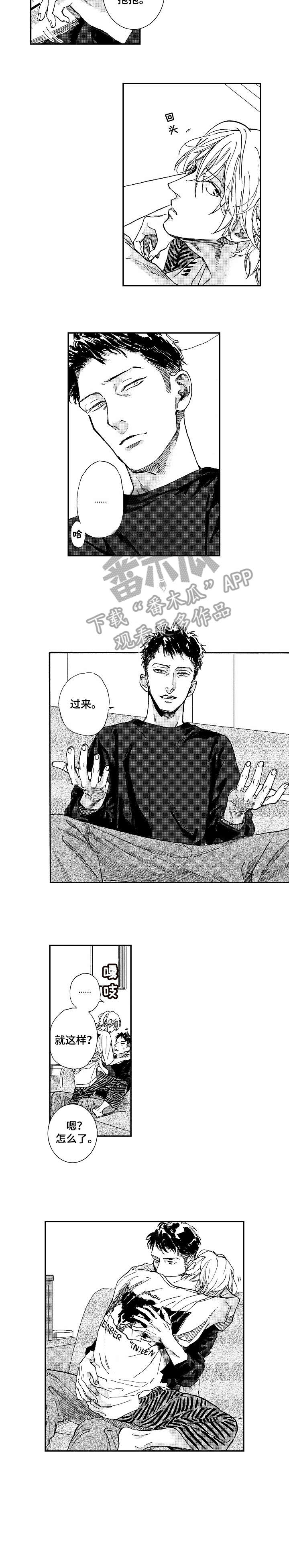 哀悼新娘漫画,第23章：火热（完结）1图