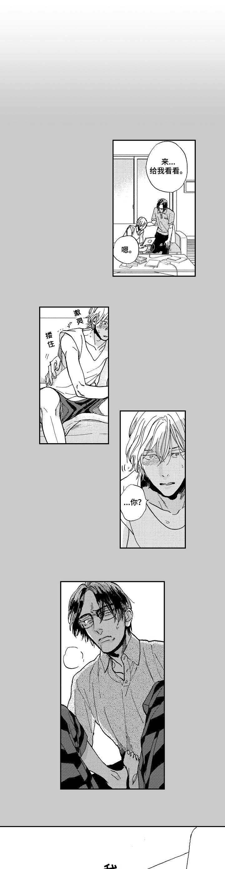 哀悼新娘漫画,第7章：不过1图