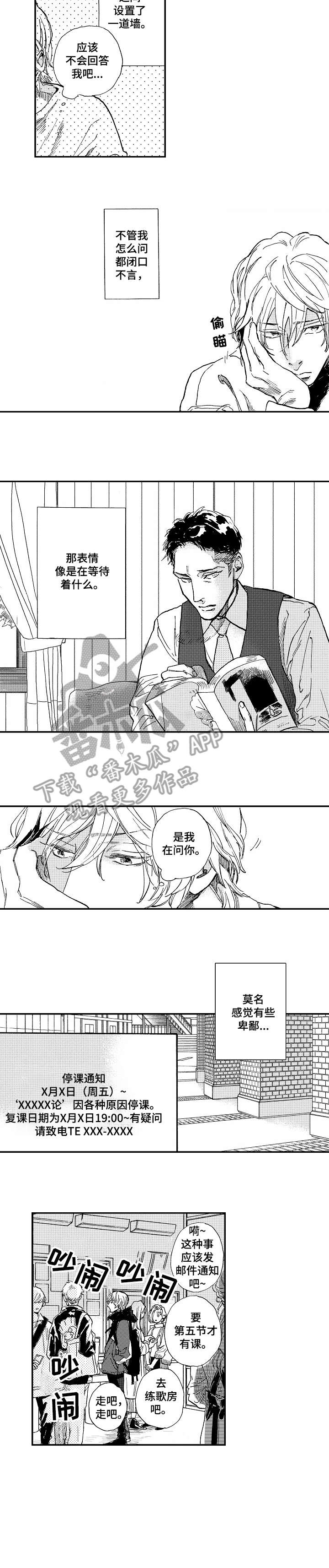 哀悼新娘漫画,第13章：鲁莽4图
