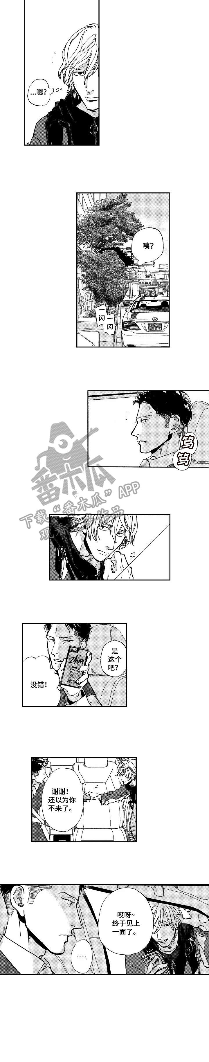哀悼新娘漫画,第7章：不过4图