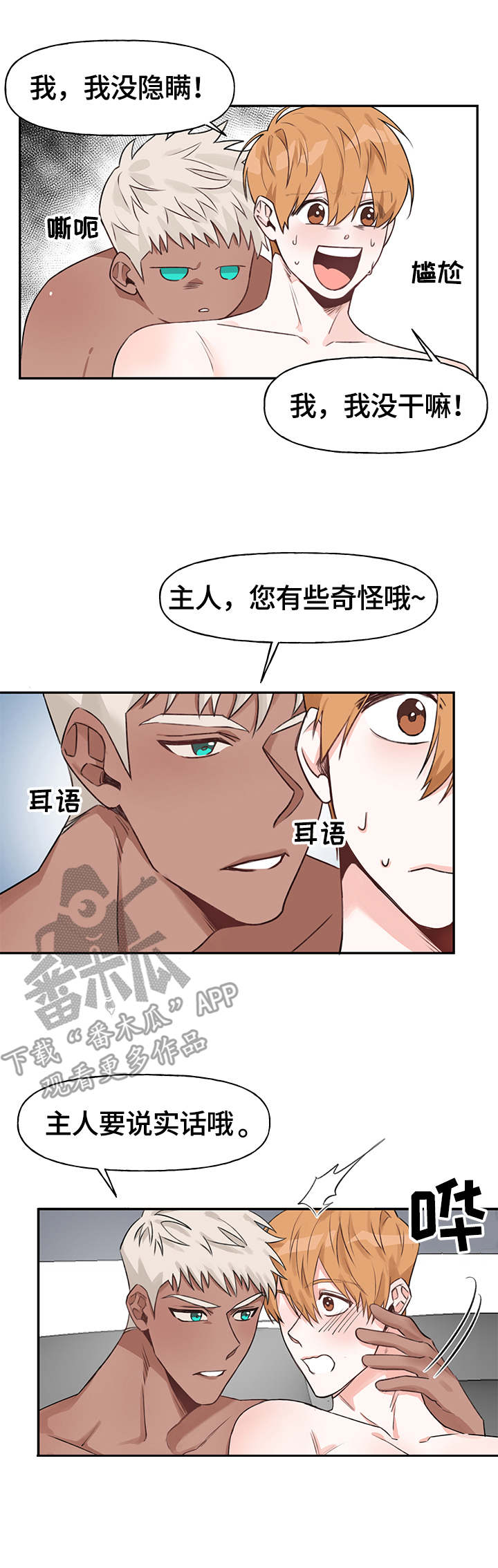 进击的巨人第五季漫画,第15章：回家了1图