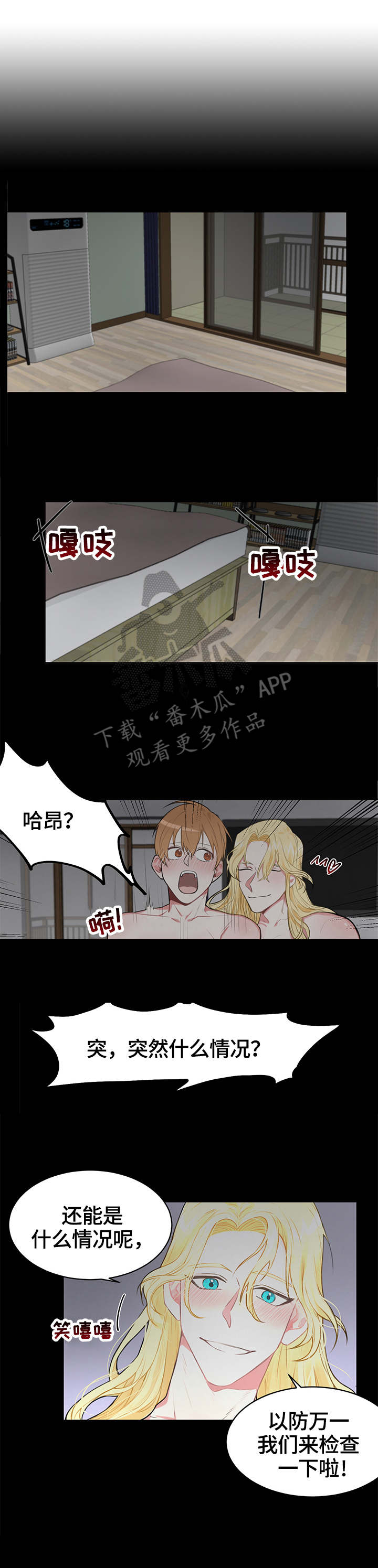 进击的巨第一季在线观看免费漫画,第12章：失眠4图