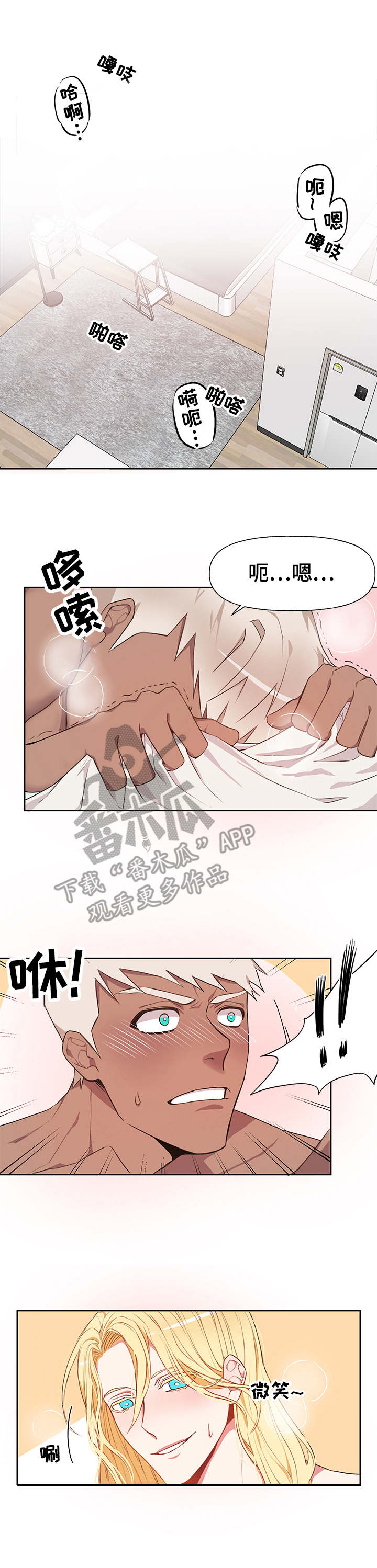 进击的蜗牛漫画,第14章：想念3图