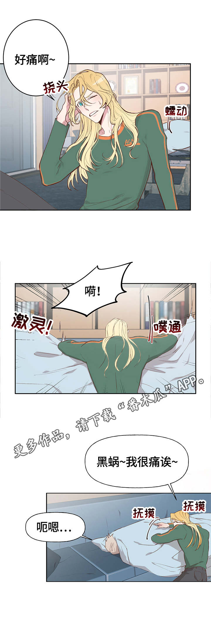 进击的巨人第二季漫画,第11章：出差5图