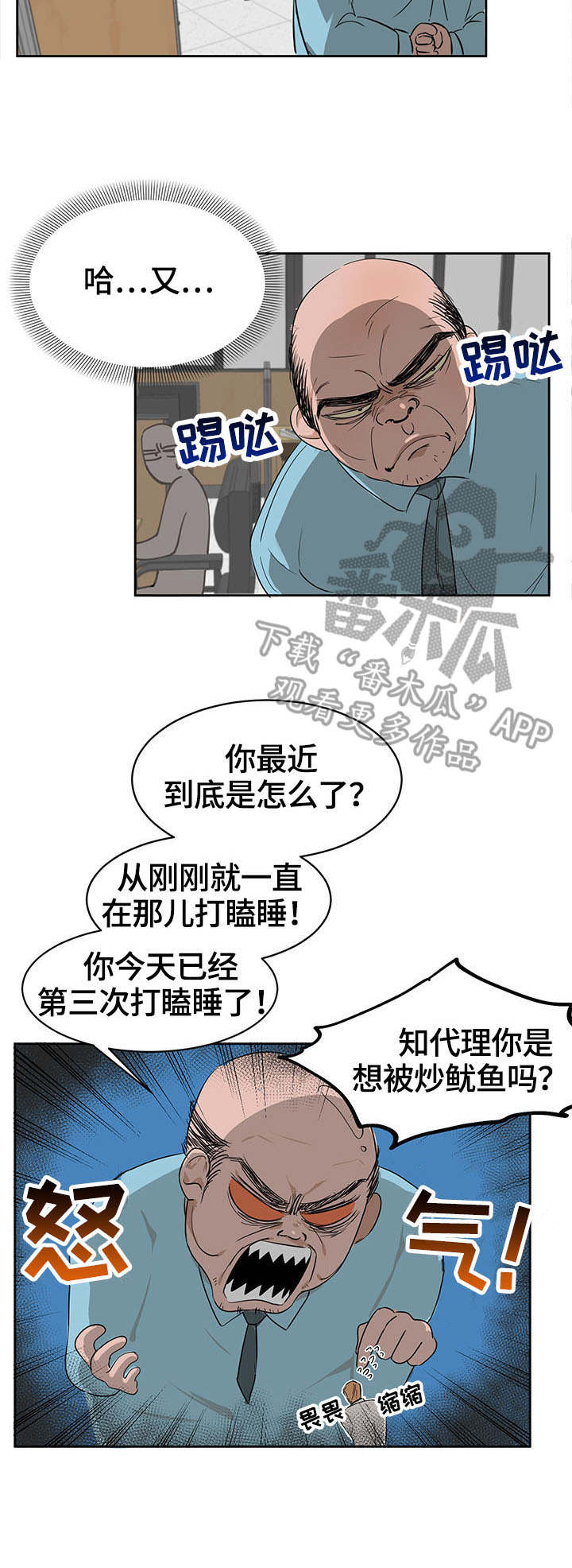 进击的巨人第二季漫画,第9章：疲惫5图