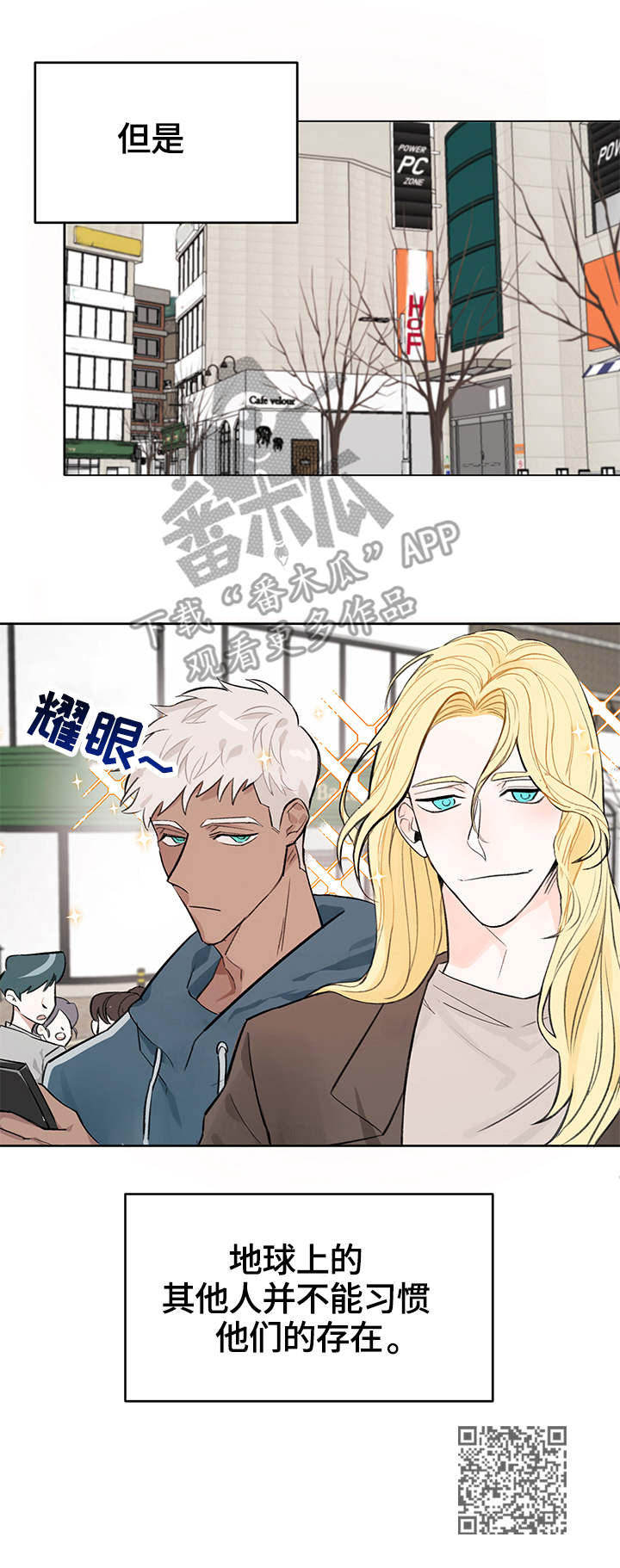 进击的蜗牛漫画,第7章：习惯了1图