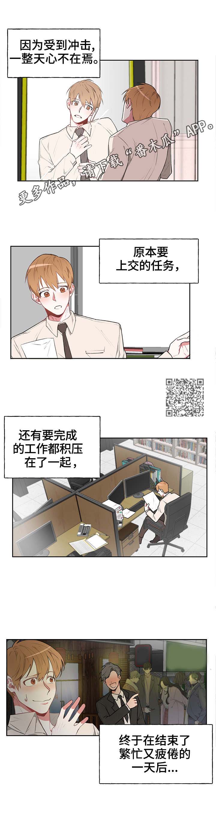 进击的巨人第二季漫画,第13章：需求1图