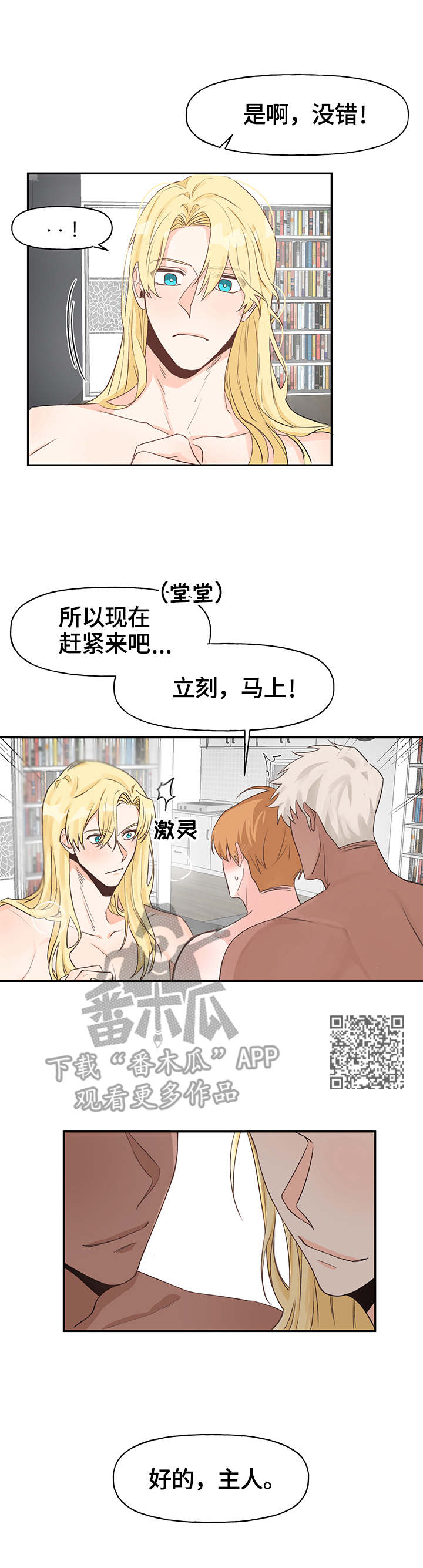 进击的巨人第二季漫画,第16章：征服（完结）1图
