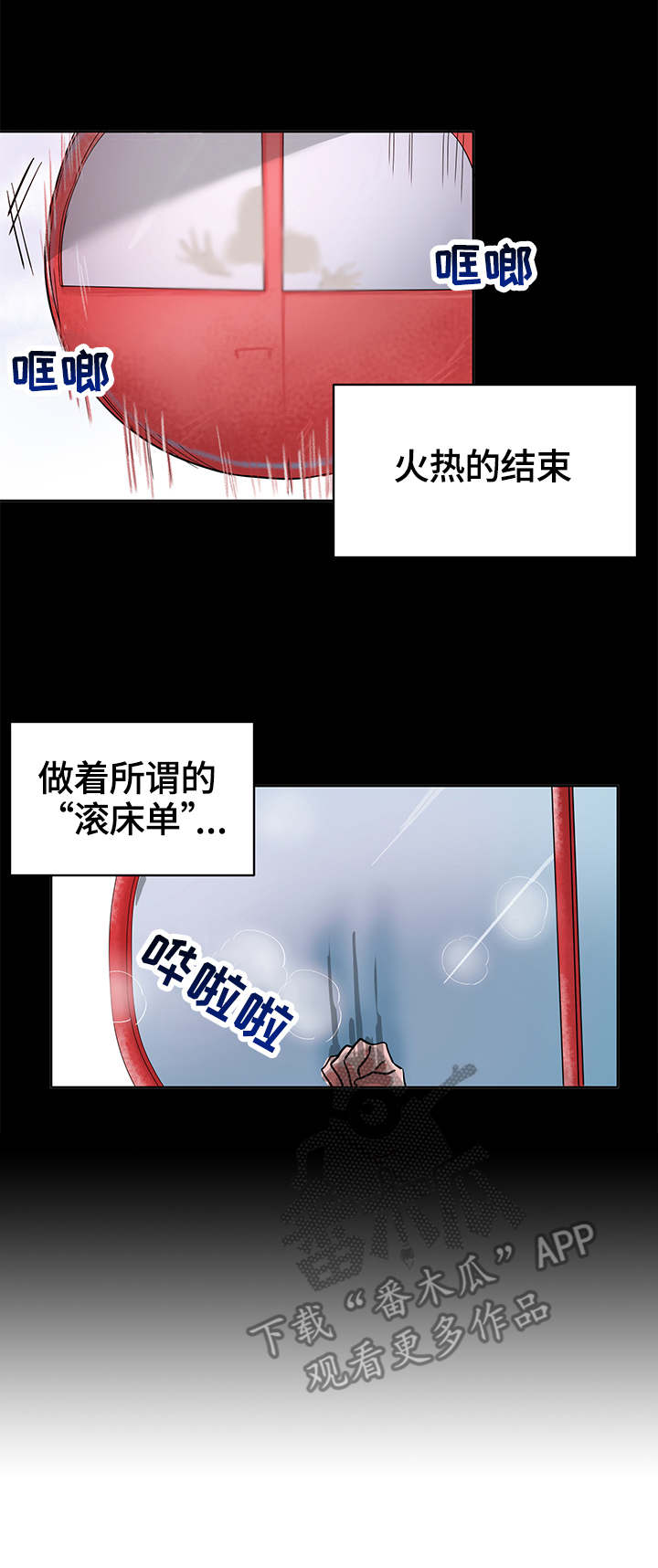 进击的巨人第二季漫画,第9章：疲惫2图