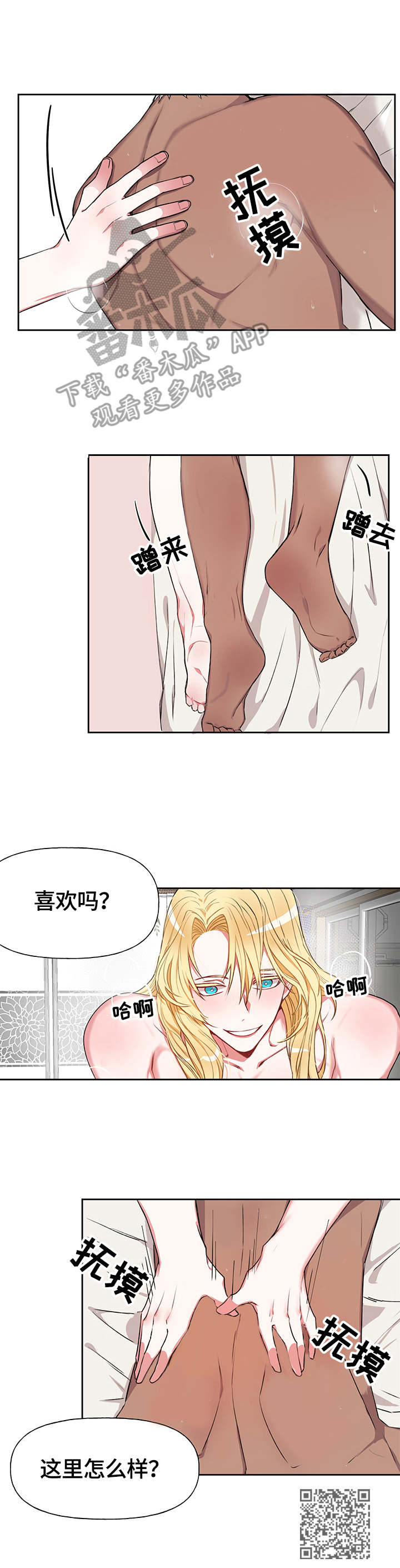 进击的巨人第二季漫画,第13章：需求2图