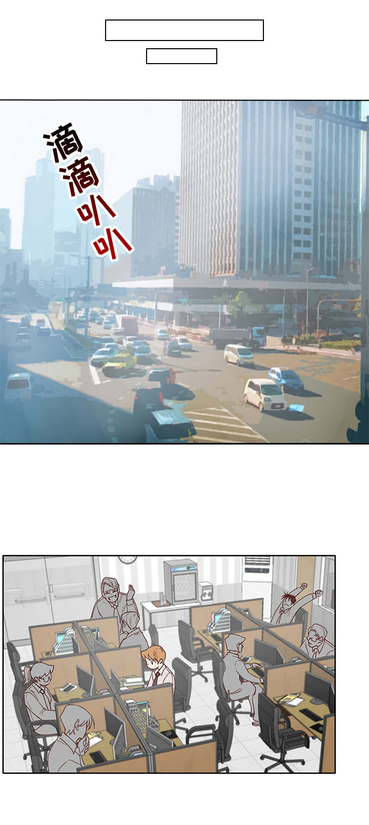 进击的的巨人漫画,第4章：同居1图